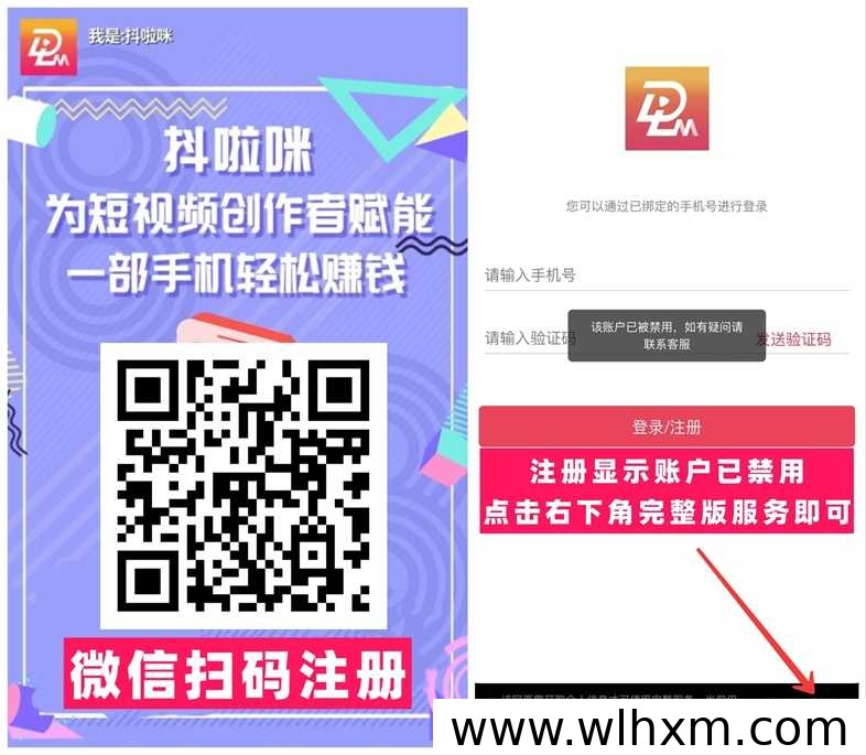 抖啦咪平台详解:网盘与应用拉新项目的一站式入驻通道
