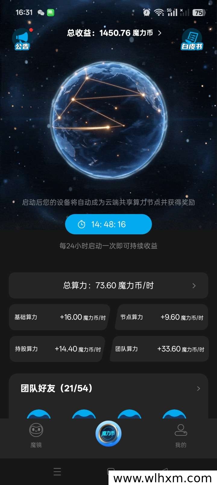 魔镜平台零成本参与 注册即获魔力币与股权积分