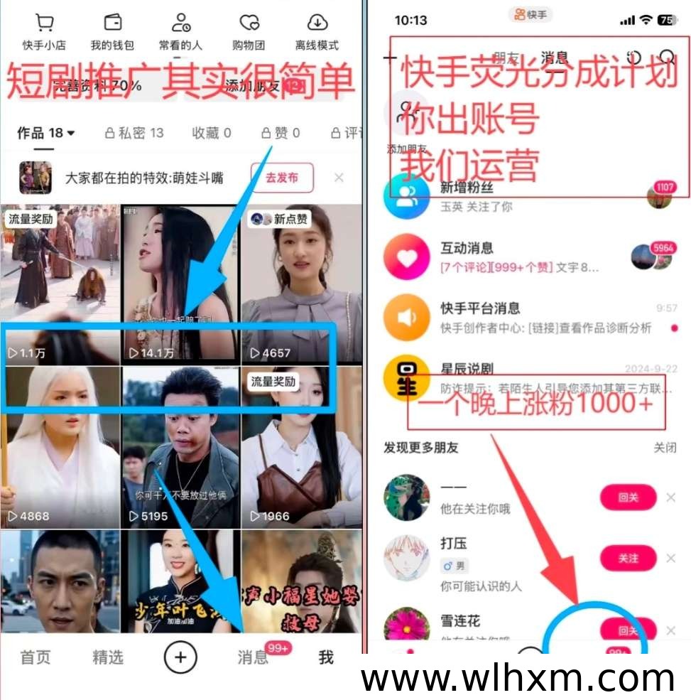 荧光短剧托管收益新玩法 全自动躺赚模式正式上线