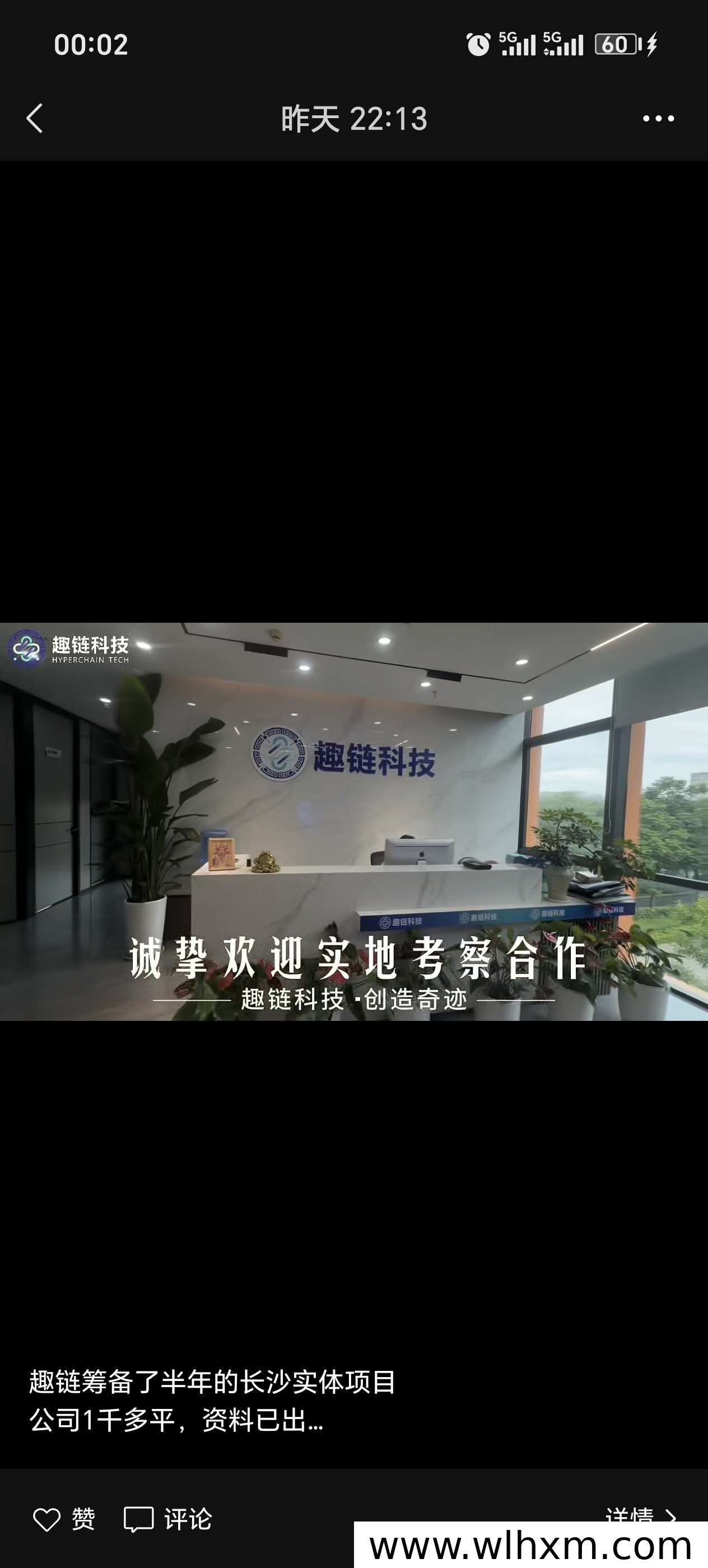 趣链科技长沙项目助力实体门店,国产词元出海启新程