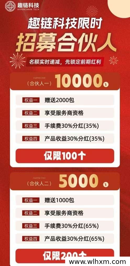 趣链科技长沙项目助力实体门店,国产词元出海启新程