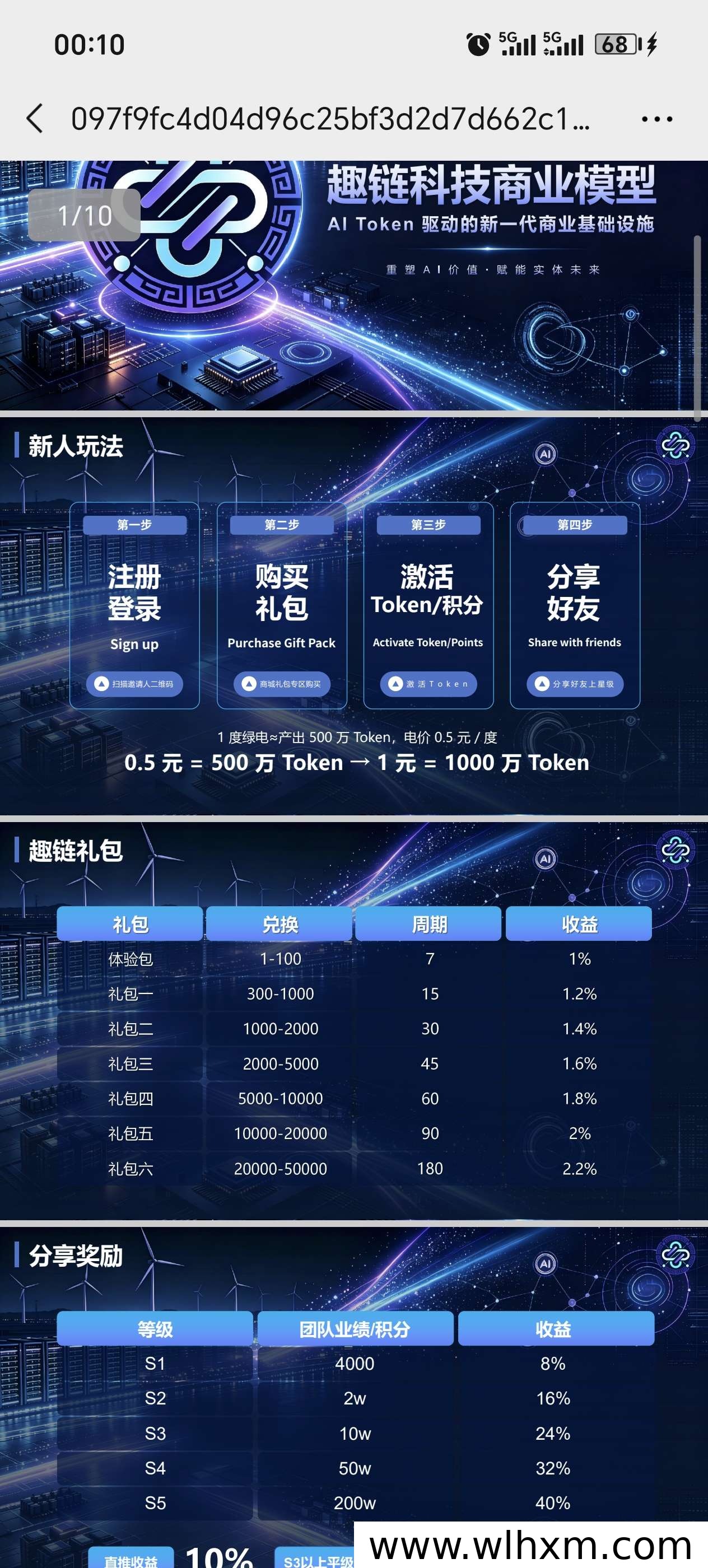趣链科技长沙项目助力实体门店,国产词元出海启新程
