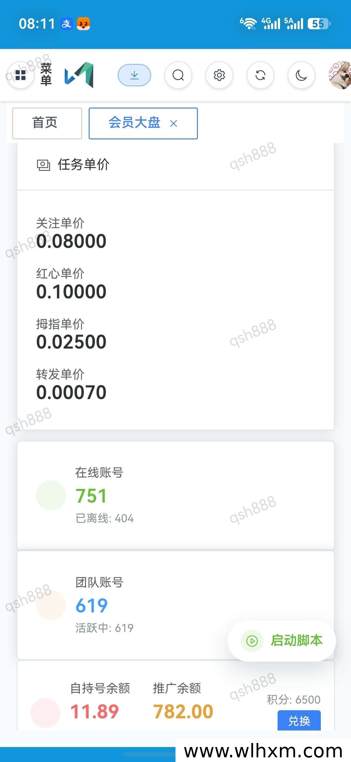 视频号点赞新平台上线,诚邀顶级代理合作共赢