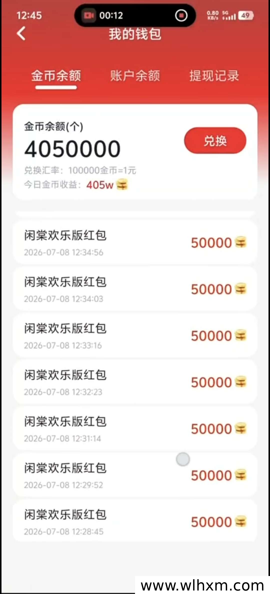 闲棠App全平台零撸广告赚收益 官方招募团队长保底工资