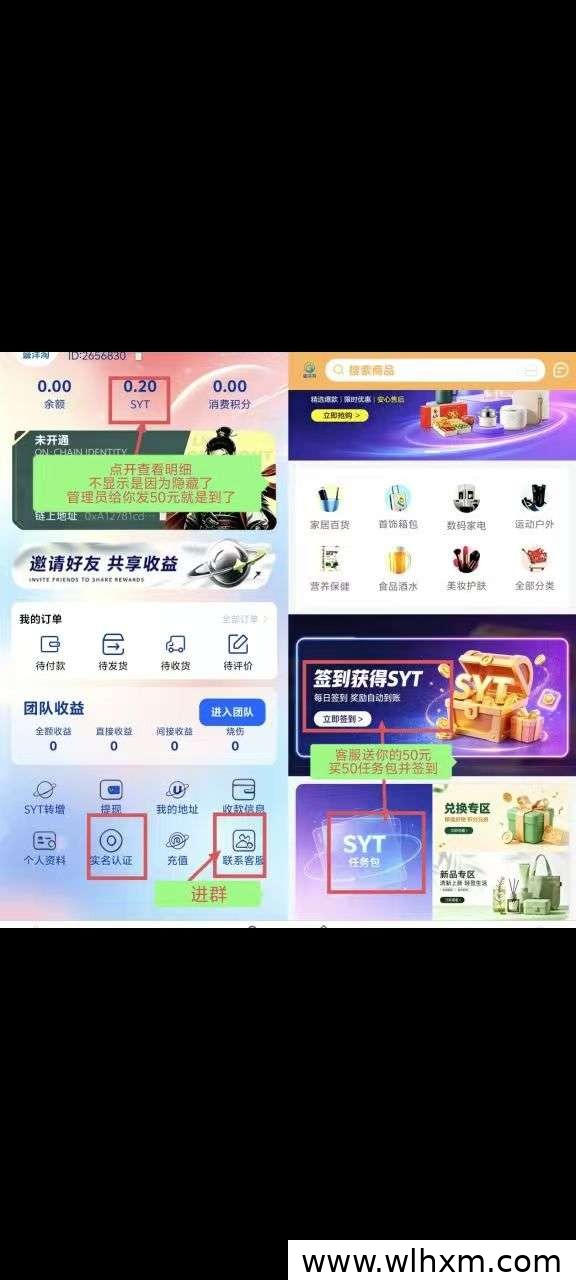 盛洋淘2026年零撸项目推荐 每日签到轻松赚收益
