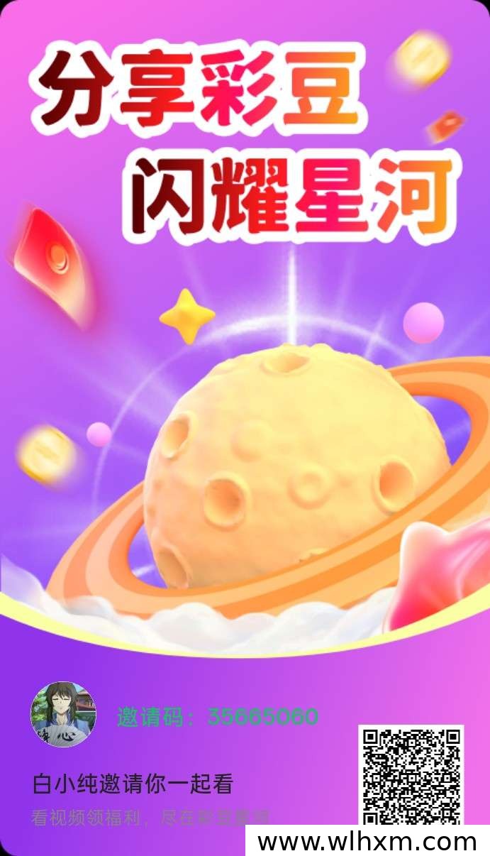 彩豆星河新手上手指南:零门槛收益与保底机制详解