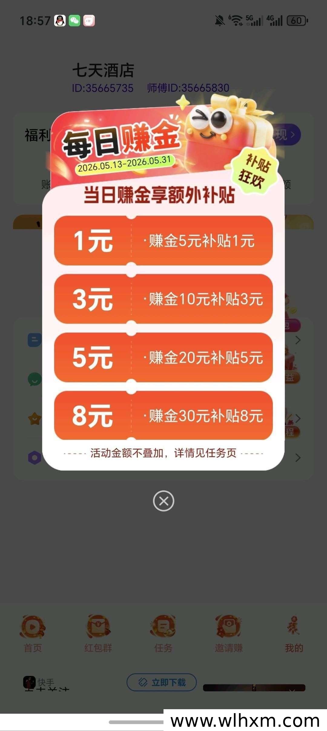 彩豆星河新手上手指南:零门槛收益与保底机制详解