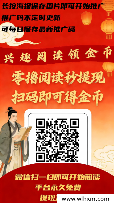 微信小程序零撸阅读任务 轻松提现到账