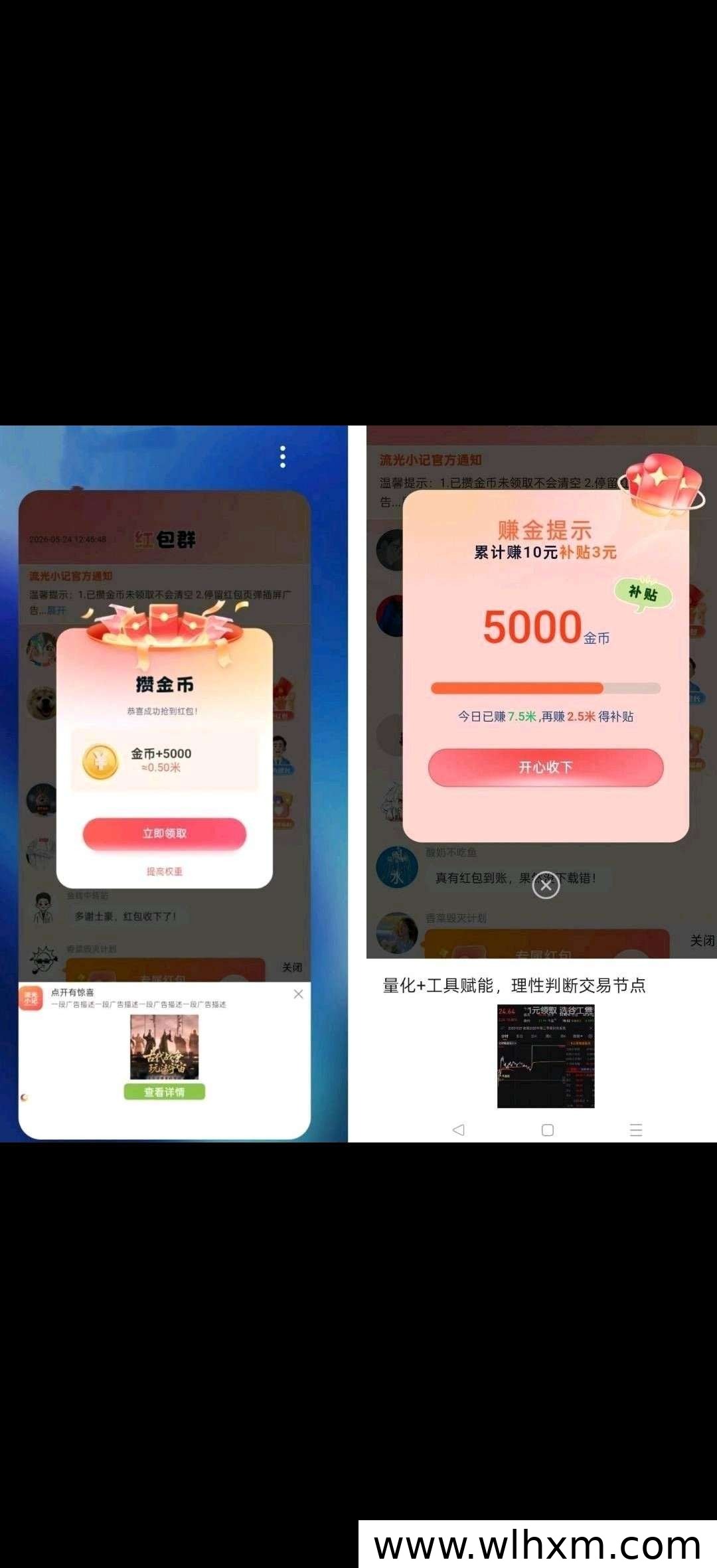 拾米日记上线 零门槛赚米正收益稳定