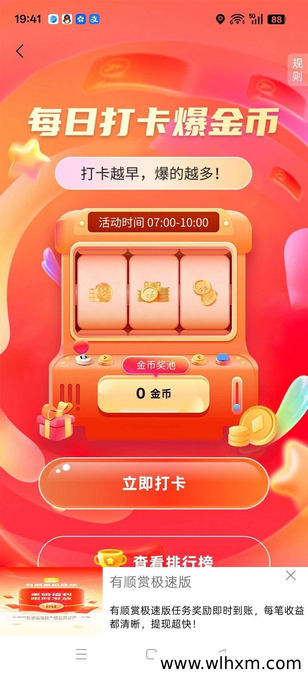 繁星乐答:零门槛收益新选择 团队玩法上线