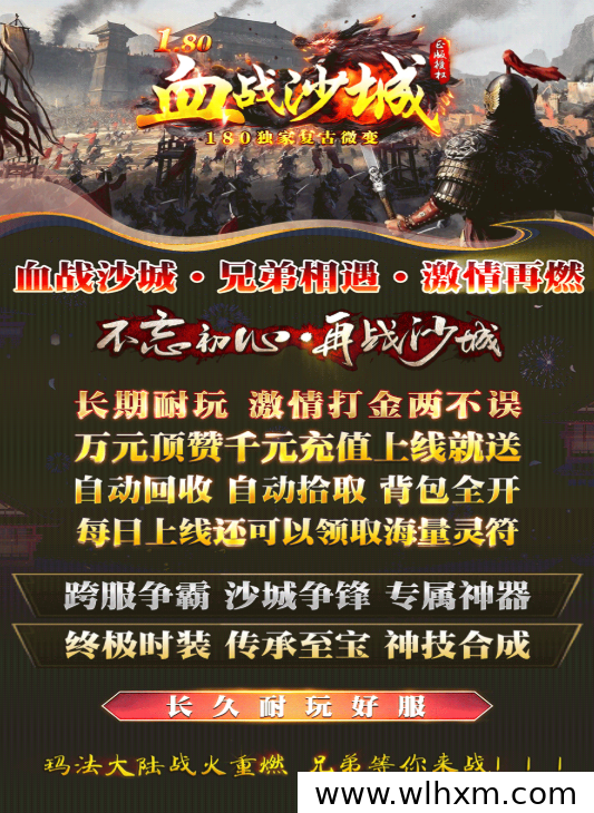 传奇游戏搬砖为何备受青睐?入门门槛远比你预想更低