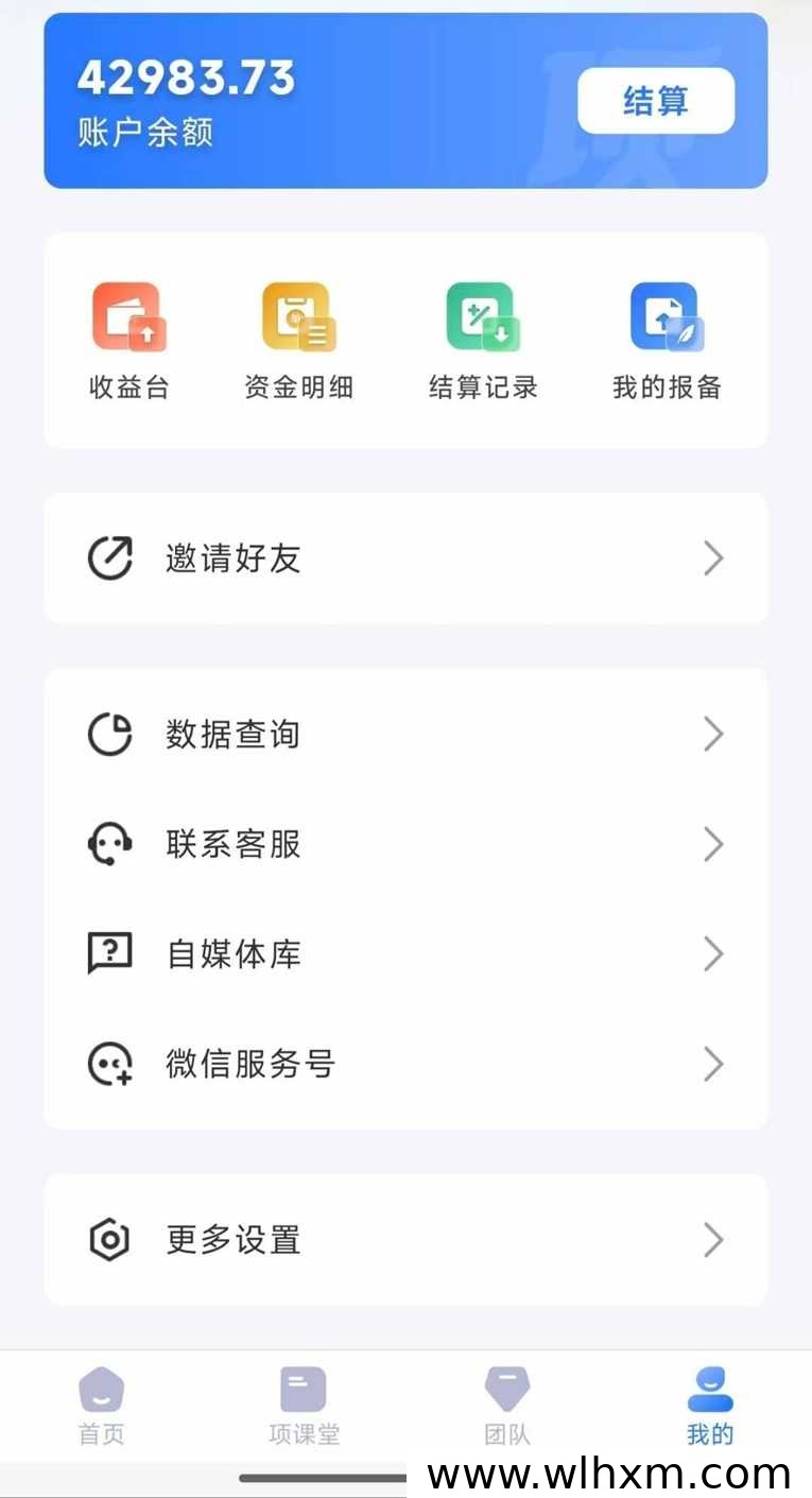 项小推邀请码最新发布 网盘拉新项目的高效变现入口