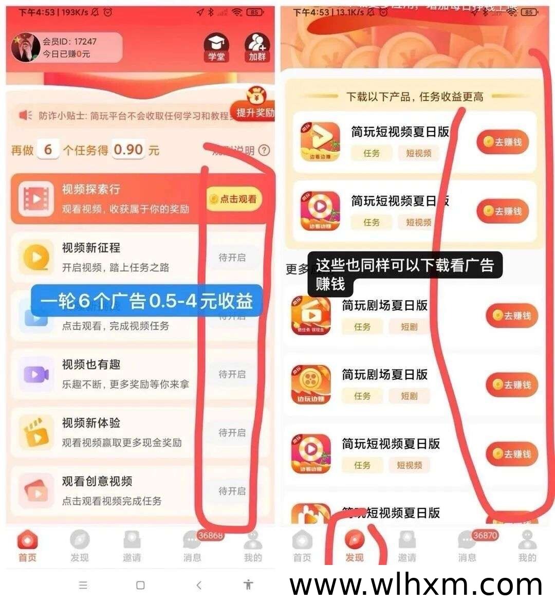 简玩极速版,新手入局看广告平台的首选推荐