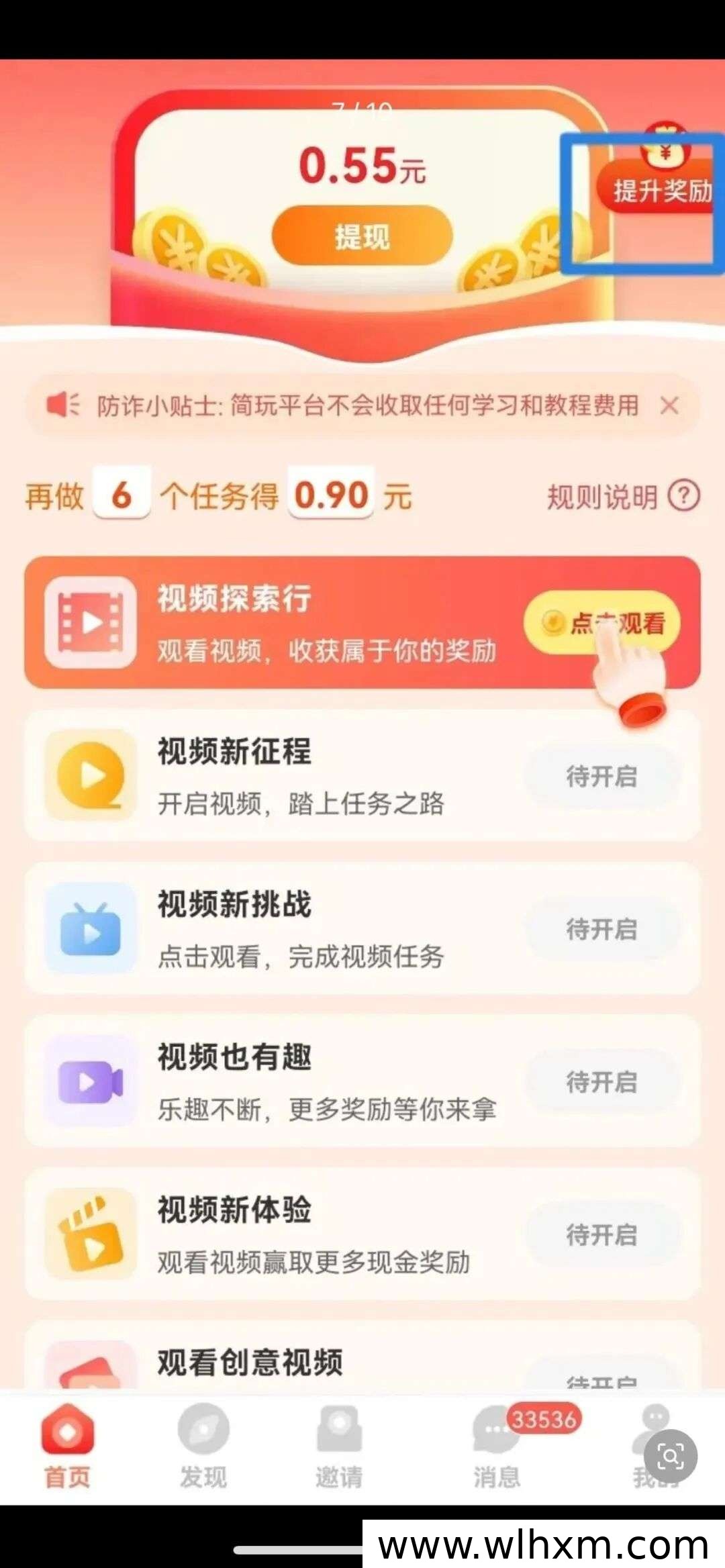 简玩极速版,新手入局看广告平台的首选推荐