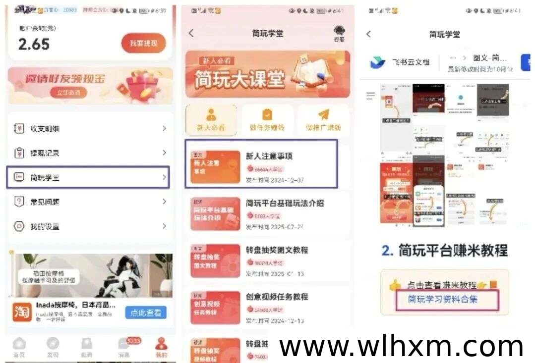 简玩极速版,新手入局看广告平台的首选推荐
