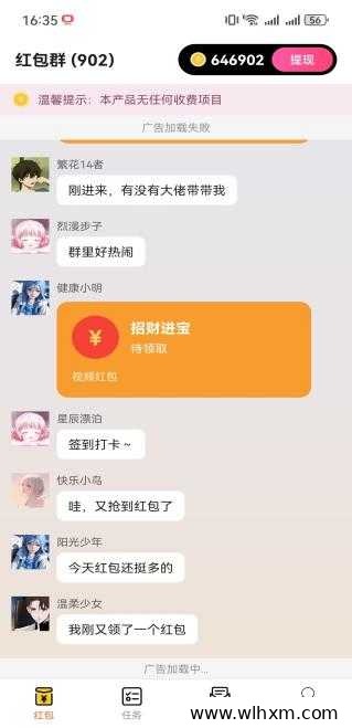 翀雯平台新手体验:零门槛浏览任务与稳定收益指南