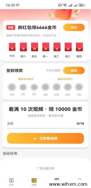 翀雯平台新手体验:零门槛浏览任务与稳定收益指南