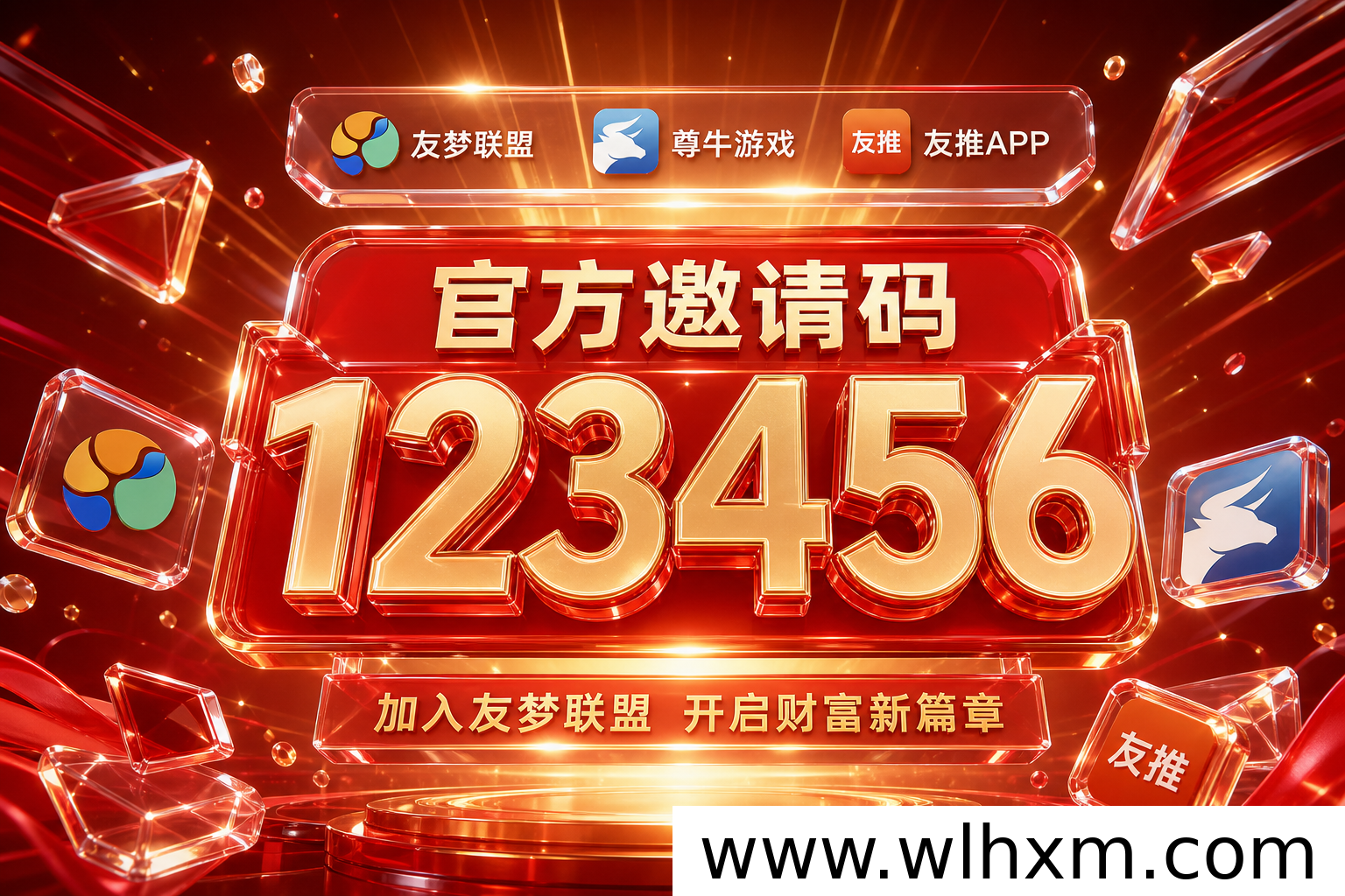 2026年零成本副业推荐:友梦联盟友推APP真的靠谱吗?