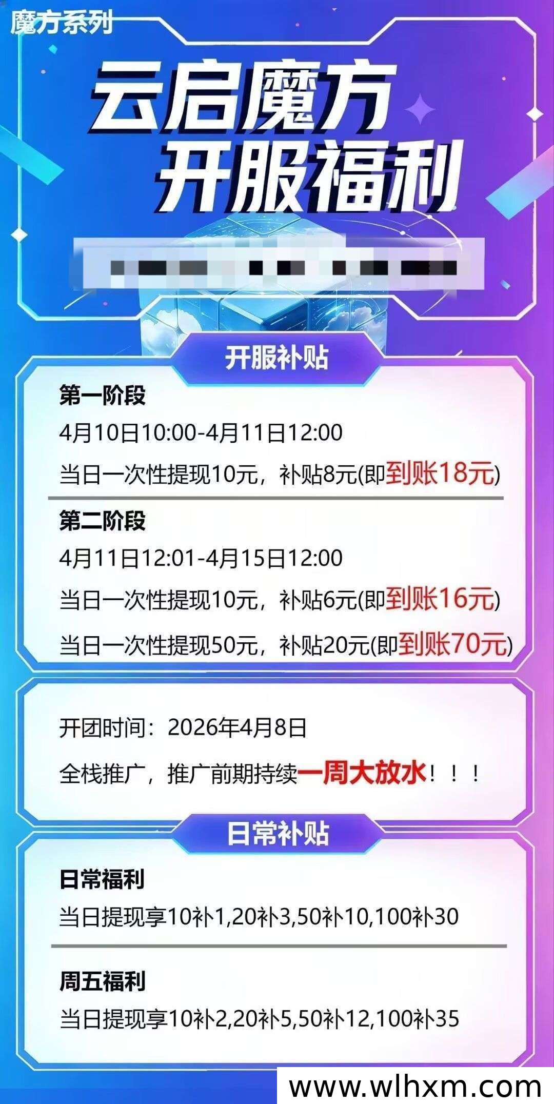 云启魔方上线 零基础也能轻松获取稳定收益