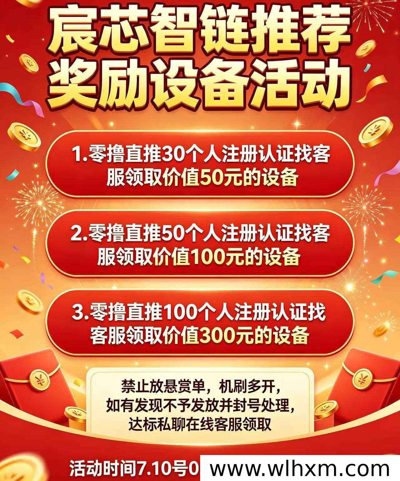 宸芯智链零撸收益新玩法 挂机签到轻松获取字节奖励