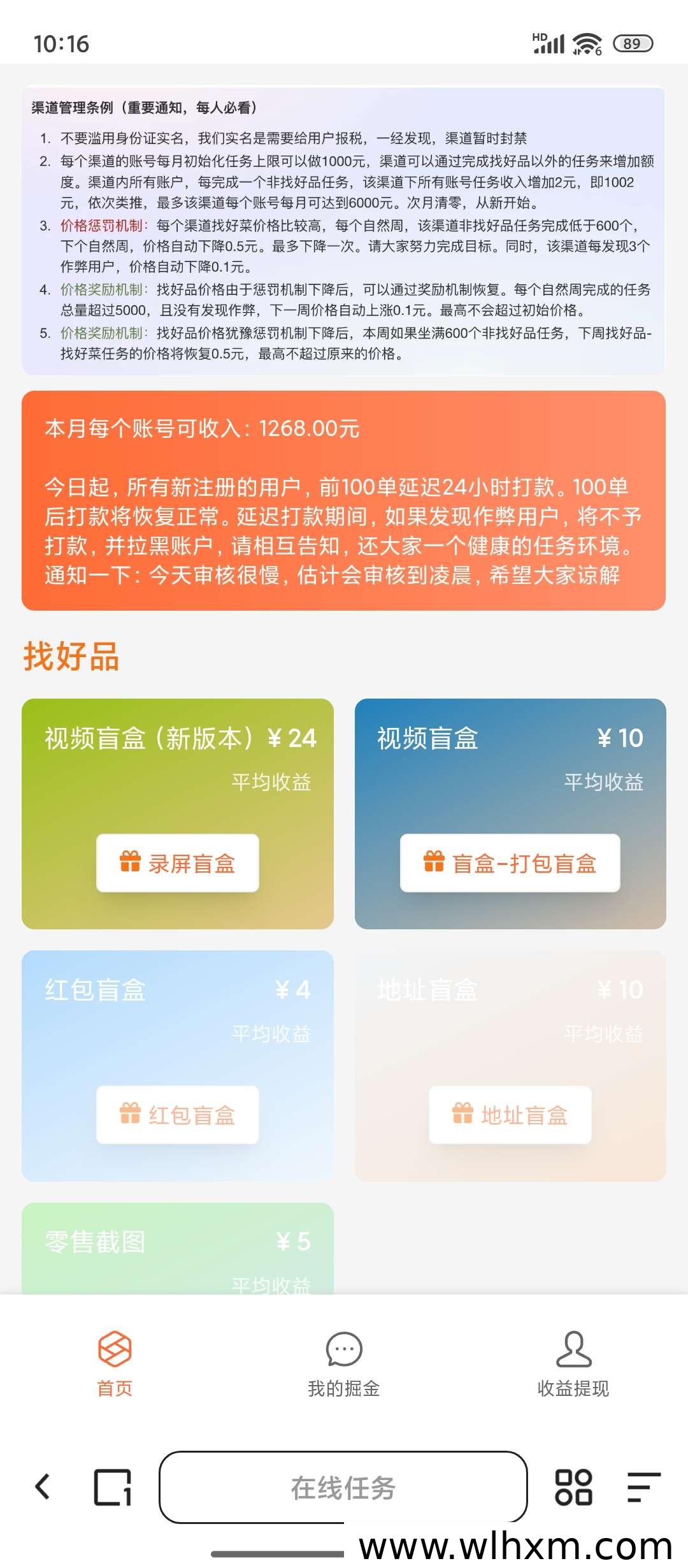 零门槛截图任务平台,轻松实现日收入过百