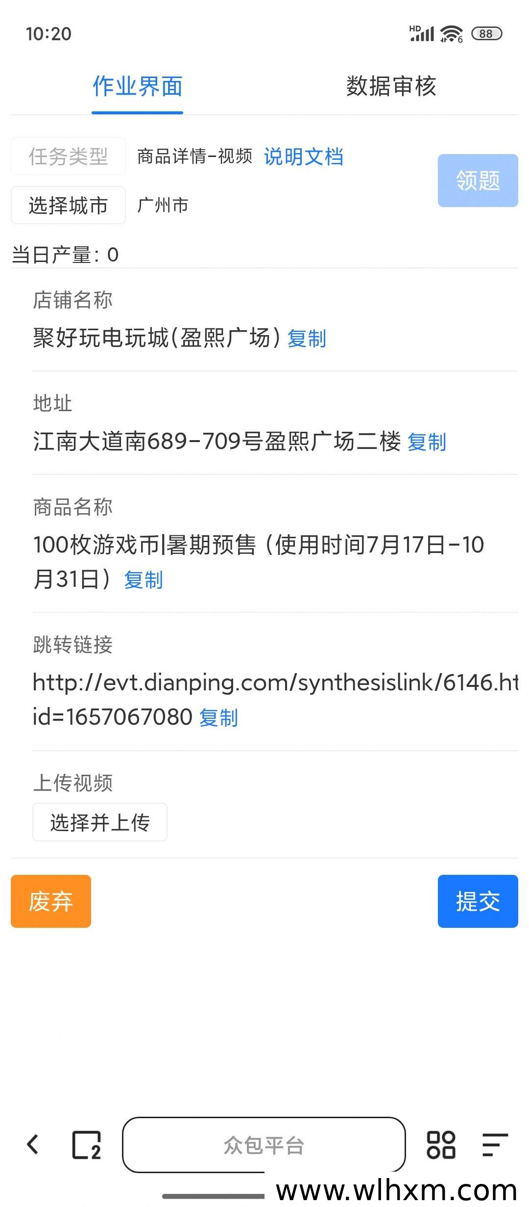 零门槛截图任务平台,轻松实现日收入过百