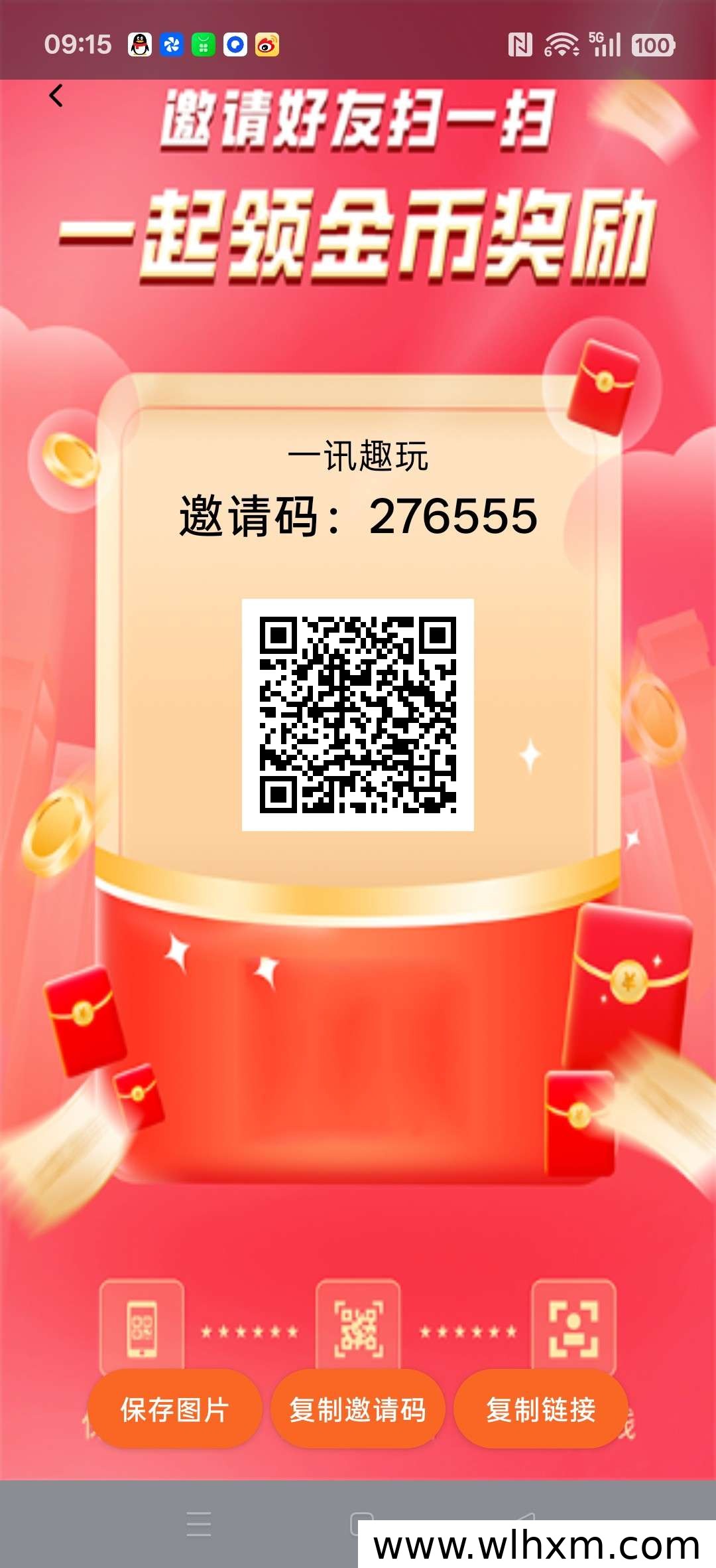 一迅趣玩新手攻略,零成本看广告赚收益,保底收入稳定