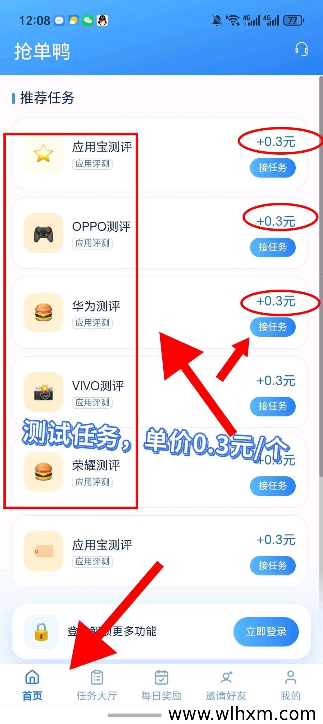 抢单鸭:零门槛测评任务赚取稳定收入 新平台上线