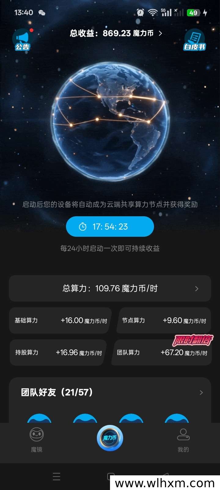 魔镜平台0撸红利期:每天轻松变现,红利期不容错过
