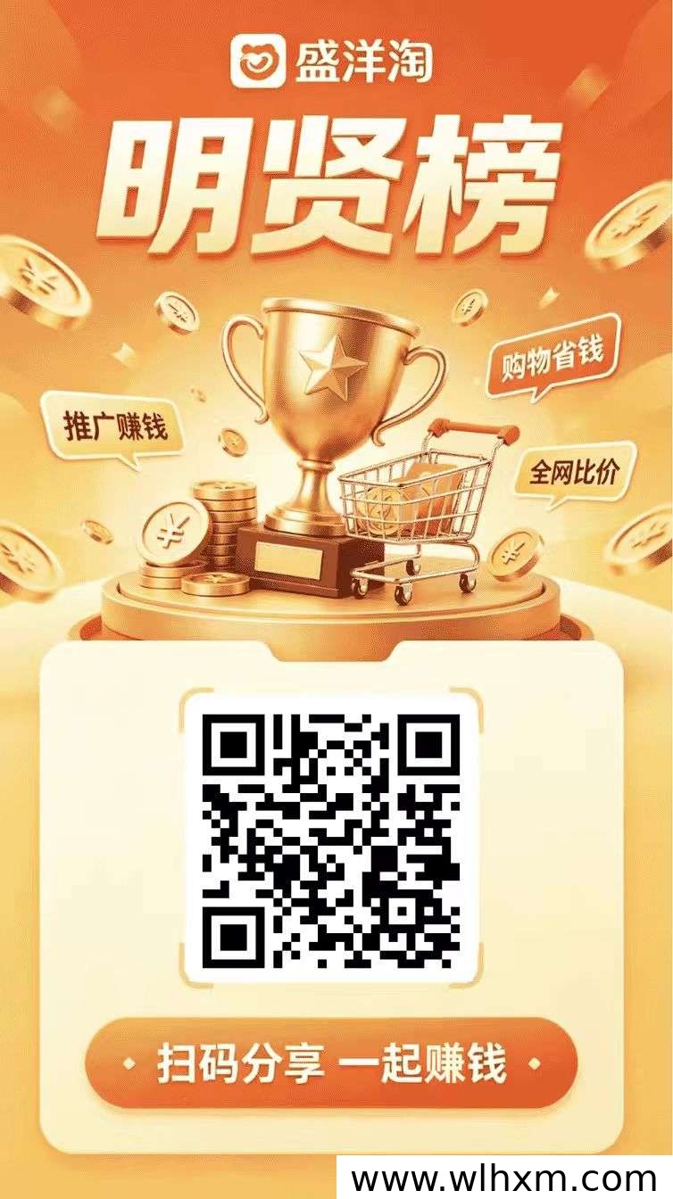 盛洋淘零撸新项目上线 每日签到轻松赚收益