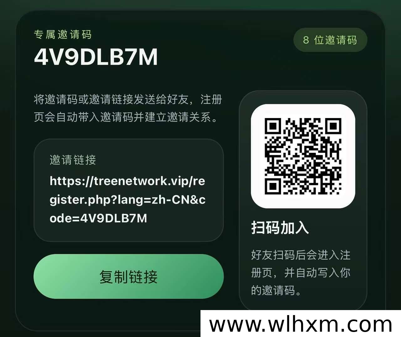 树币TreeCoin即将开放KYC,矿工提现通道2026年开启