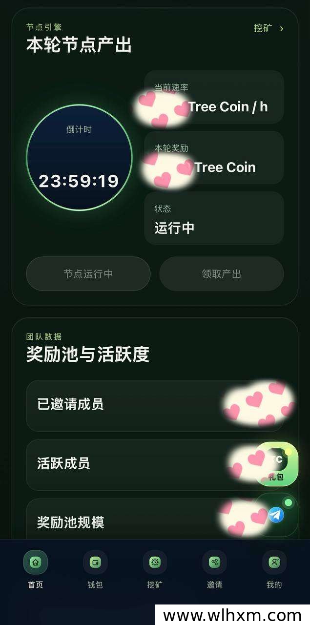 树币TreeCoin即将开放KYC,矿工提现通道2026年开启