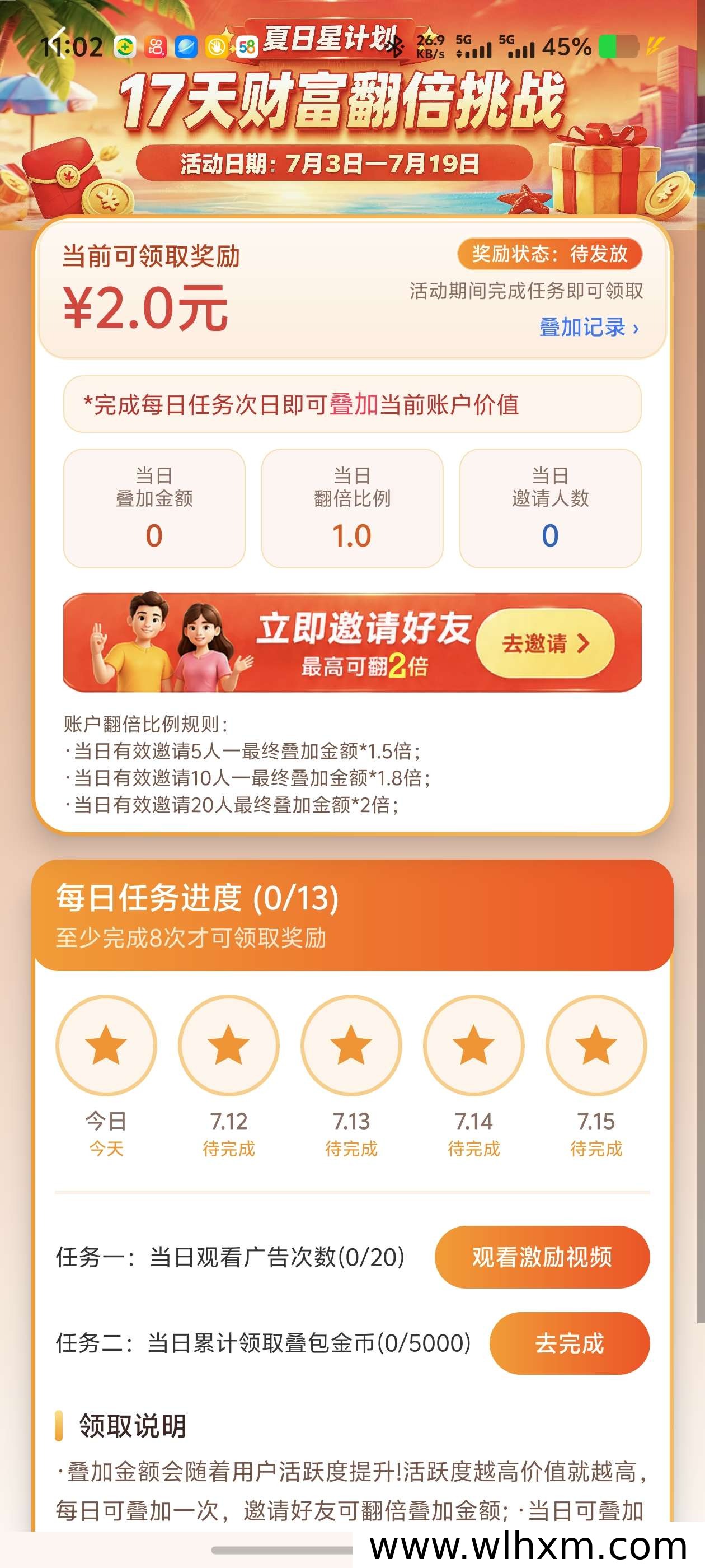 友推福利班零撸项目上线 每日稳定收益轻松获取