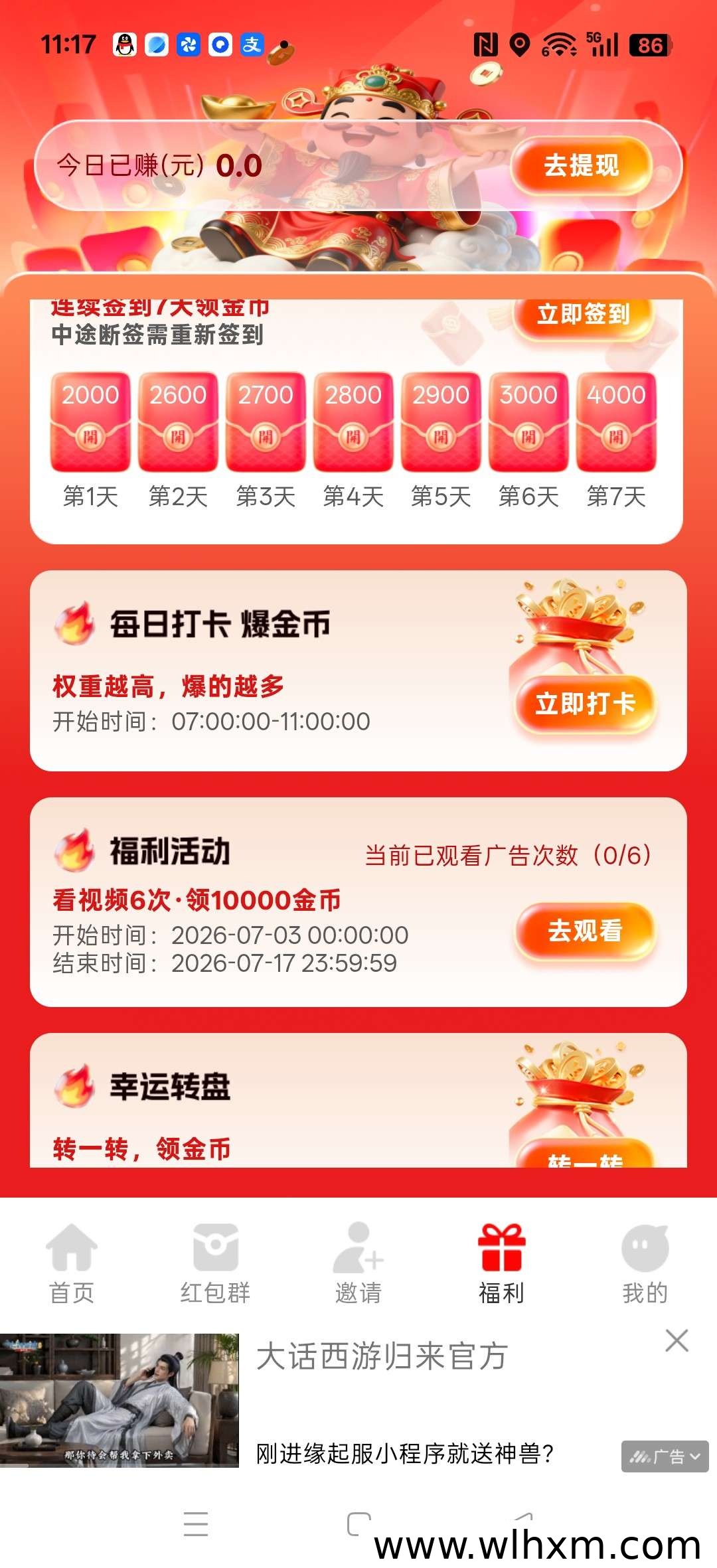 金豆乐答新品上线 零撸收益稳定可推广