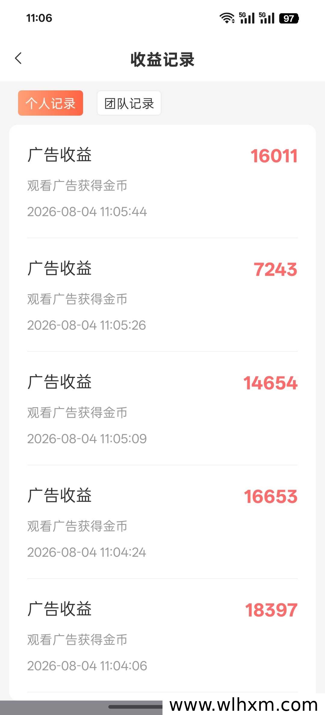 赞音达2.0全新上线,零撸广告模式再升级
