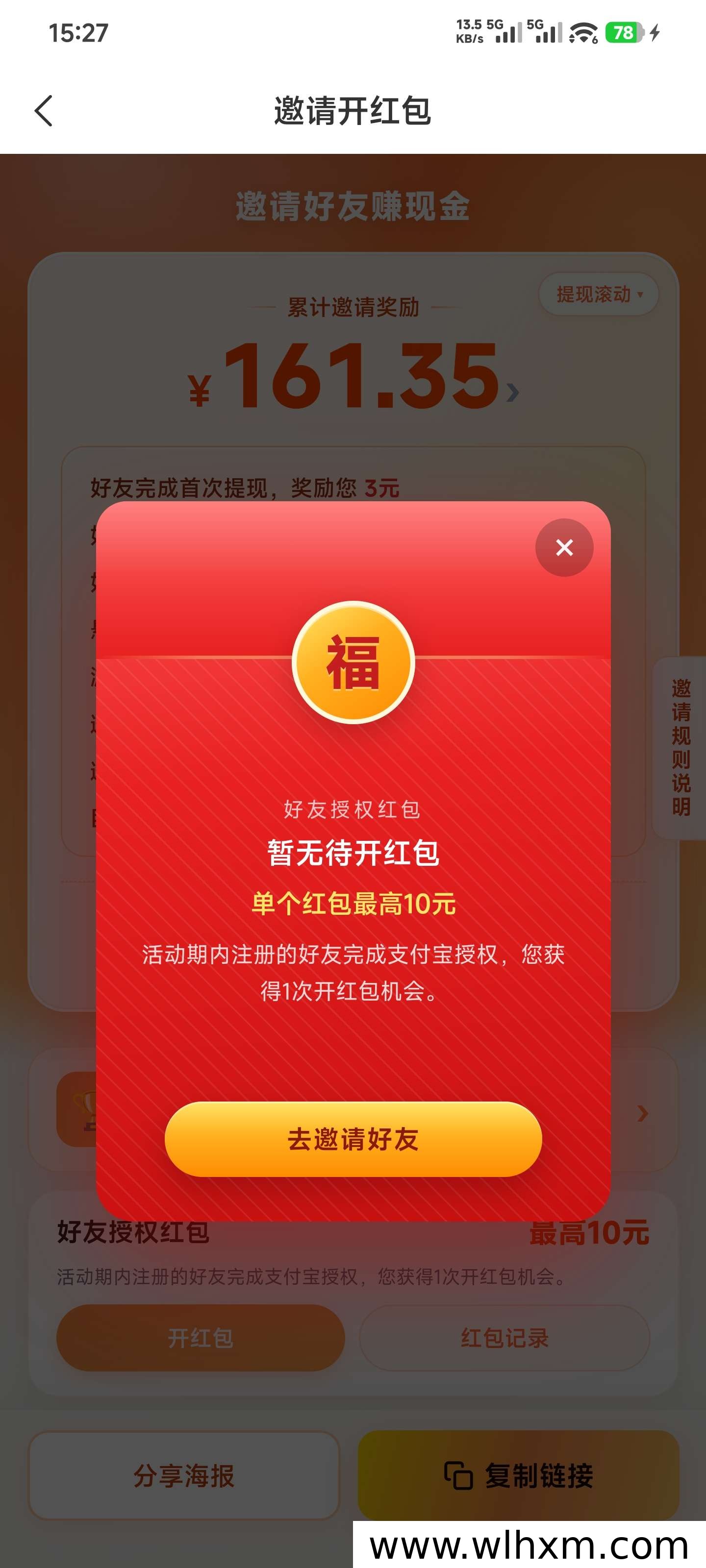 2026年悬赏任务新选择:唯赏鹿平台深度解读