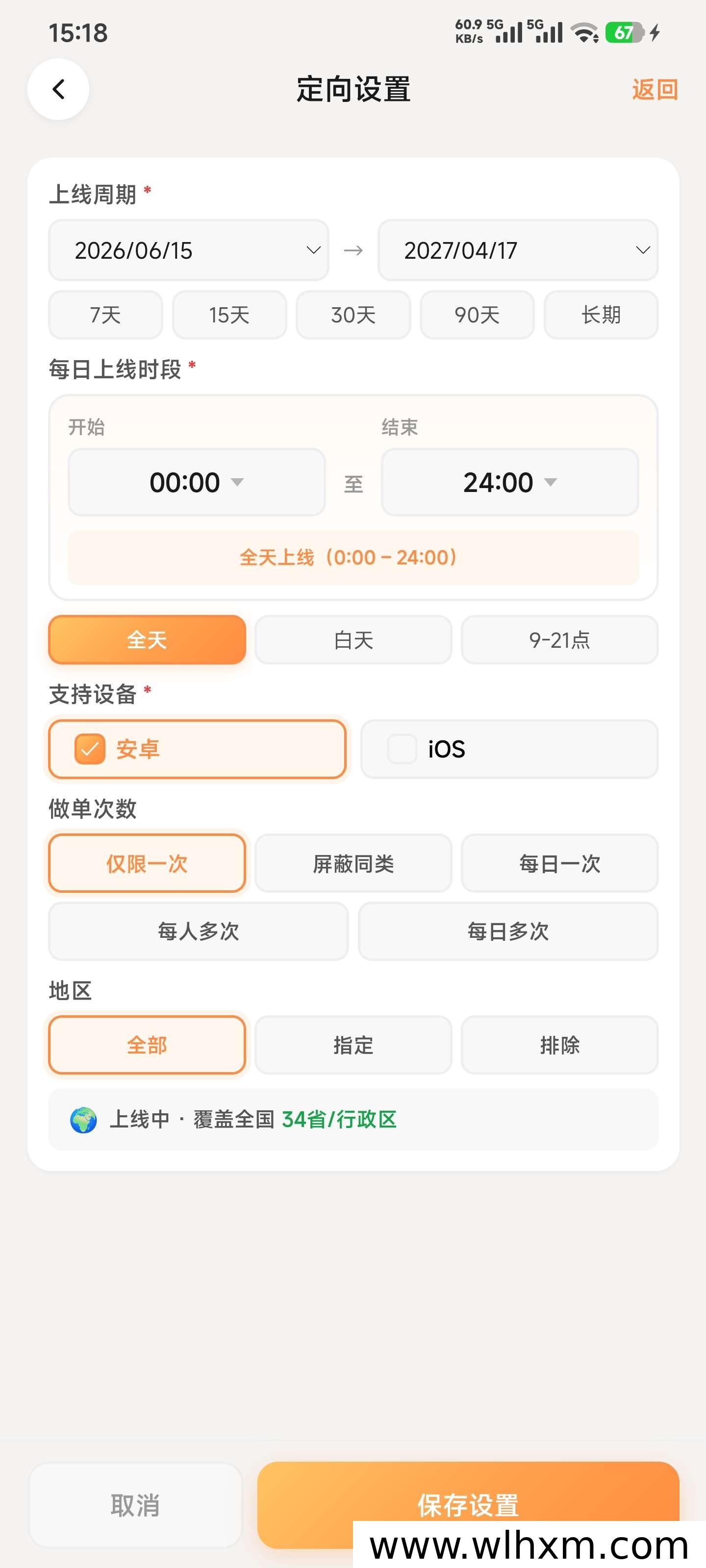 2026年悬赏任务新选择:唯赏鹿平台深度解读