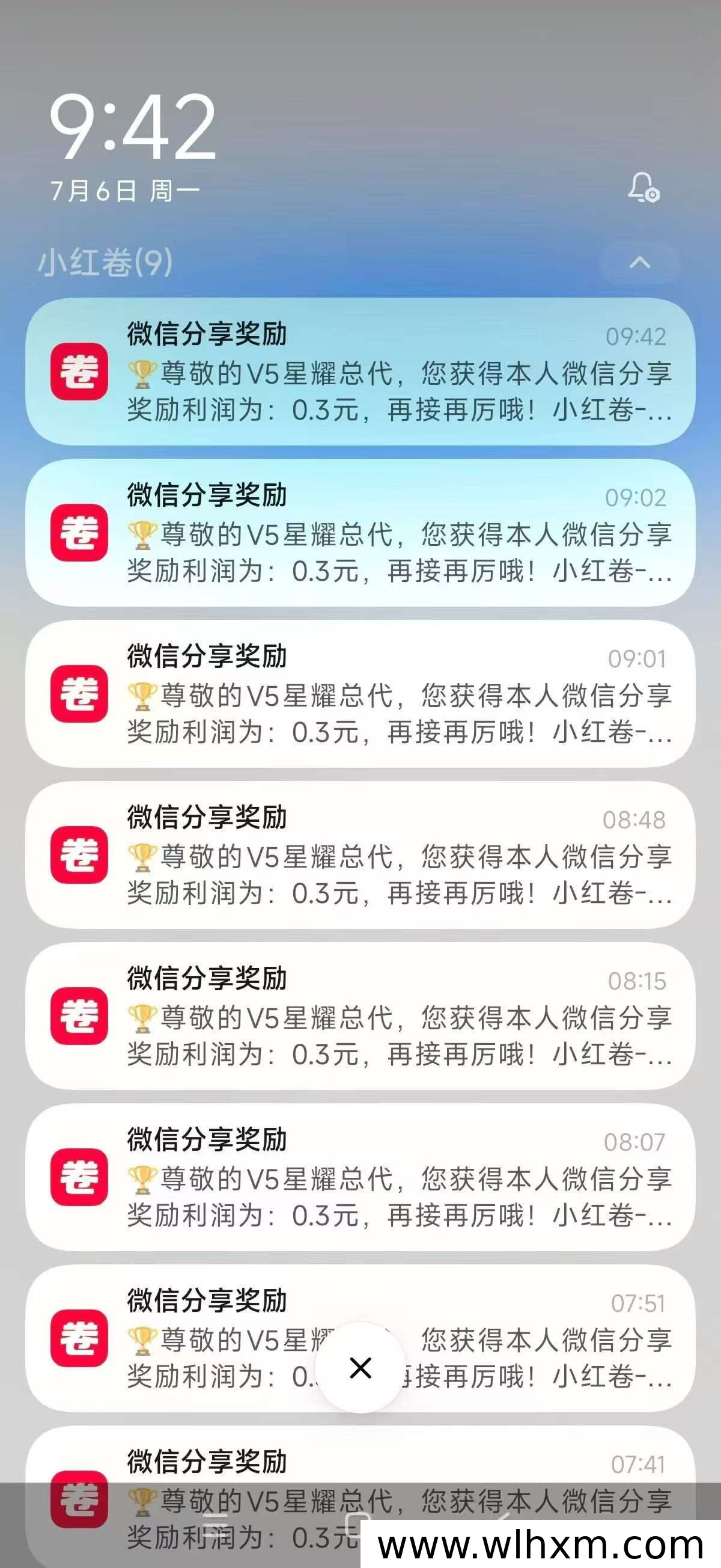 小红卷内测开放,限时直通V5总代身份