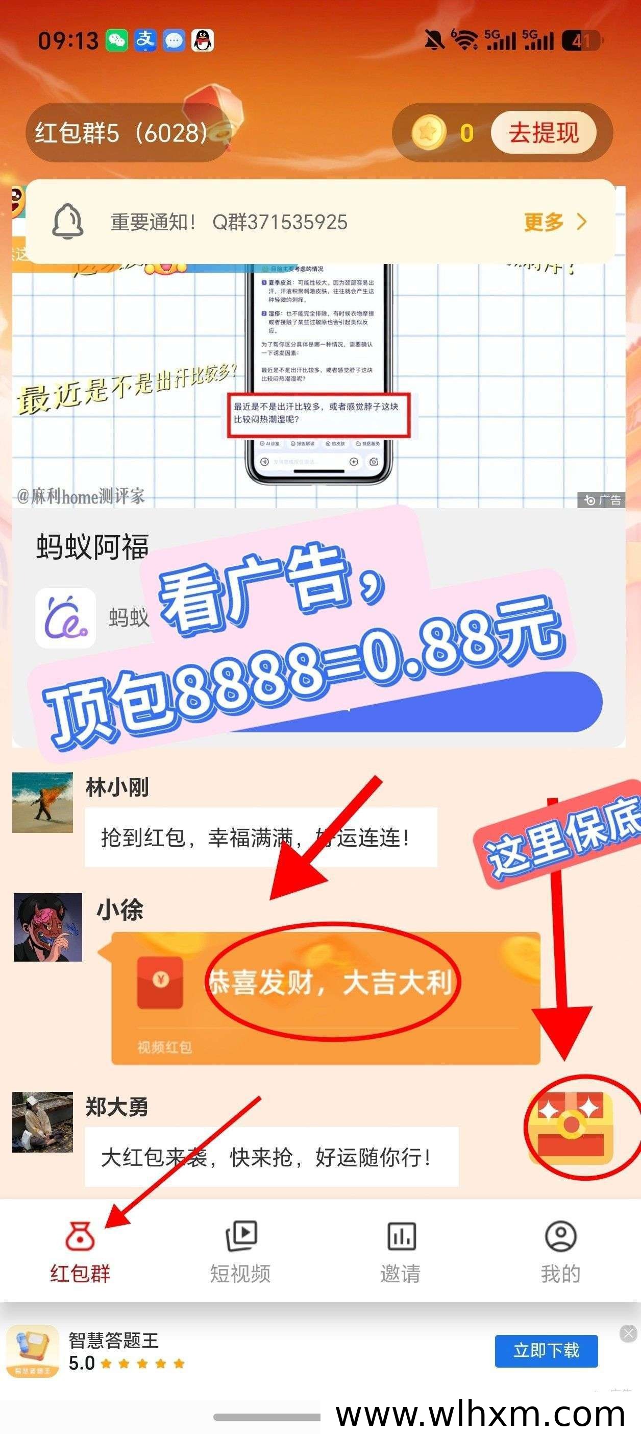 天天有金平台上线 零撸看广告赚收益 保底收益高拉新奖励多