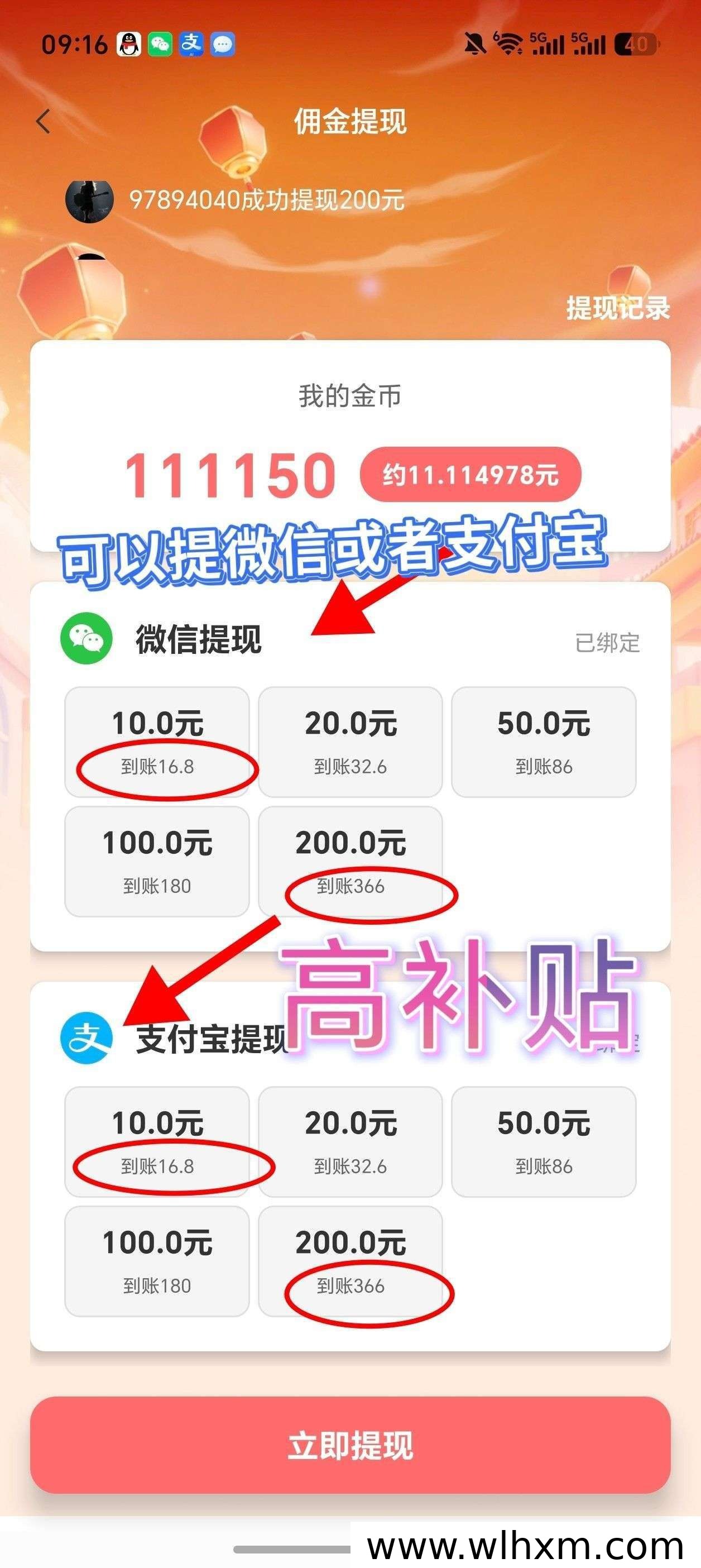 天天有金平台上线 零撸看广告赚收益 保底收益高拉新奖励多
