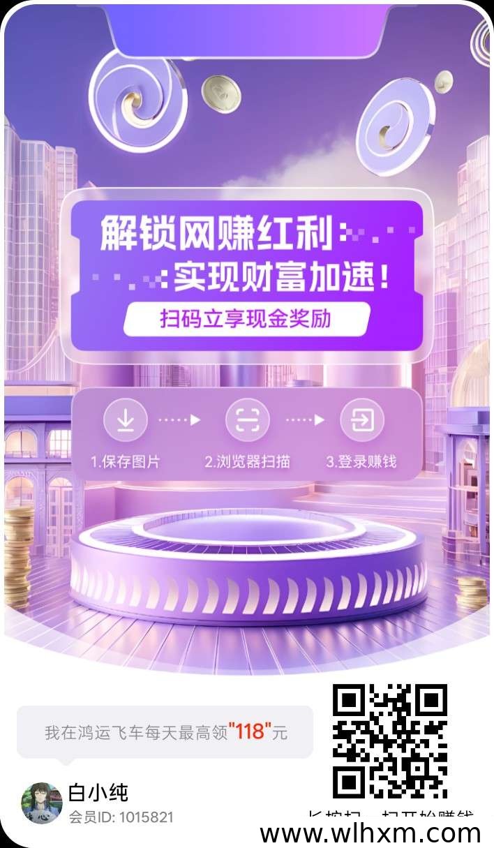 零撸合成新项目鸿运飞车上线 看广告赚收益日入可观