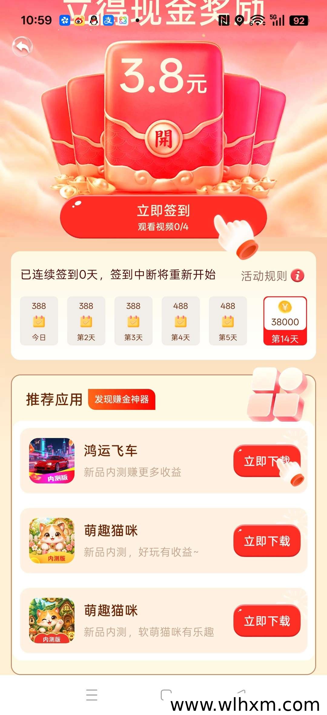 零撸合成新项目鸿运飞车上线 看广告赚收益日入可观