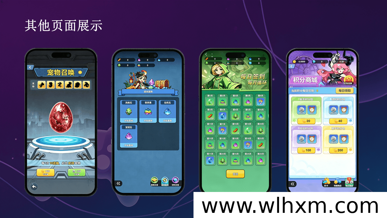 集梦精灵首码预热:宠物养成与社交电商融合新生态