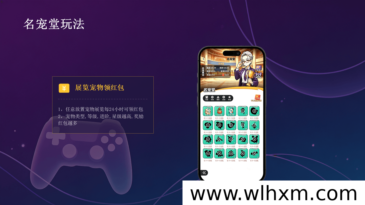 集梦精灵首码预热:宠物养成与社交电商融合新生态
