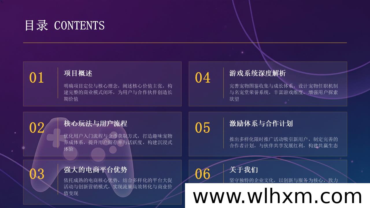 集梦精灵首码预热:宠物养成与社交电商融合新生态