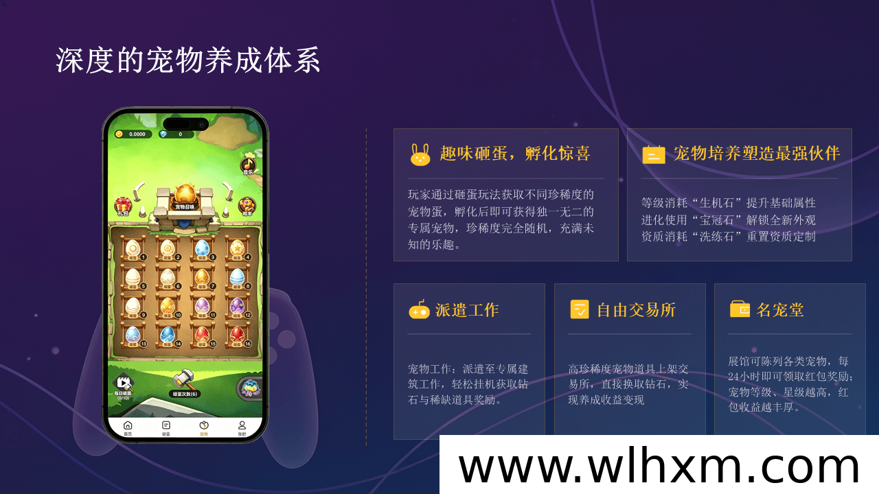集梦精灵首码预热:宠物养成与社交电商融合新生态