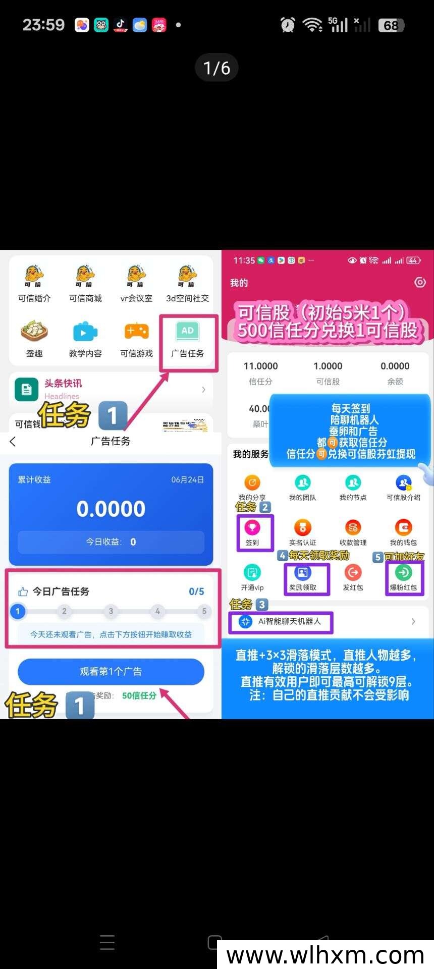 零成本积累可信股 轻松获取长期收益
