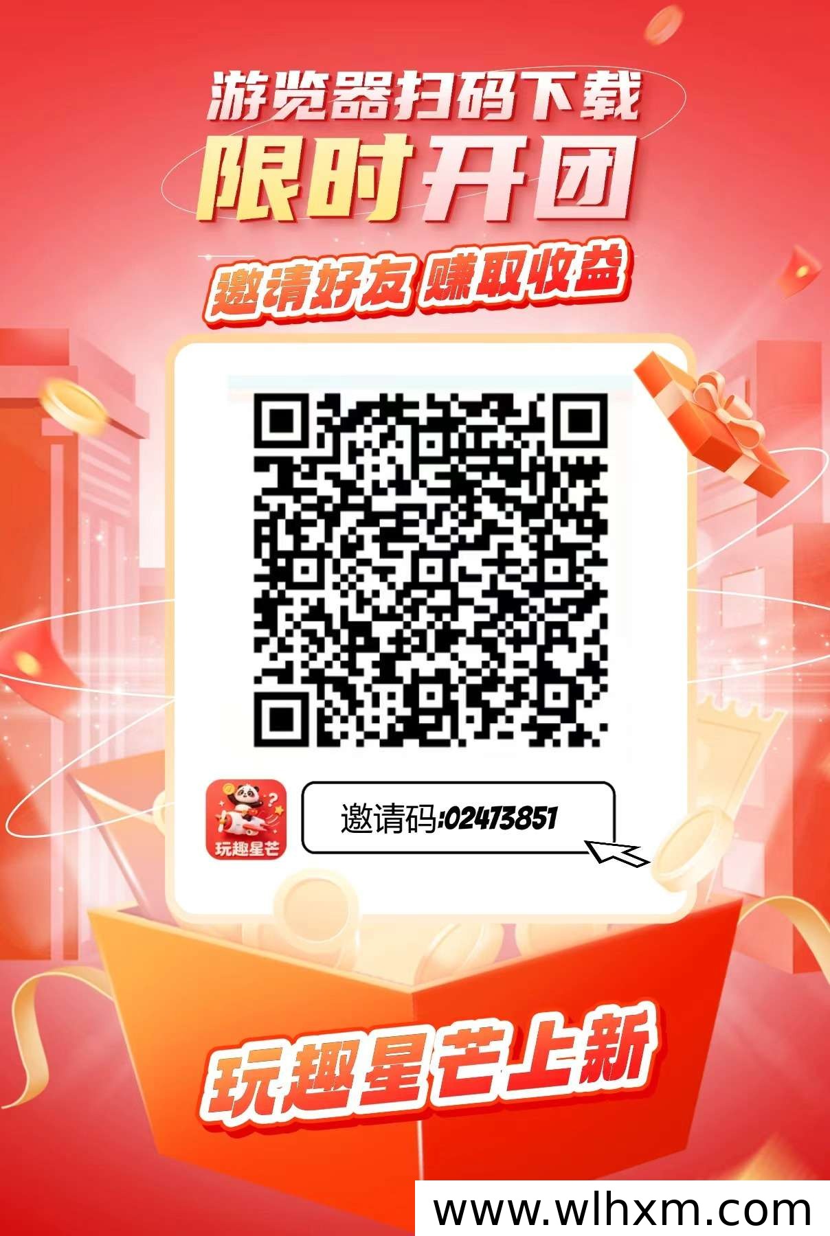 趣届云推出多款新应用 轻松看广告赚收益