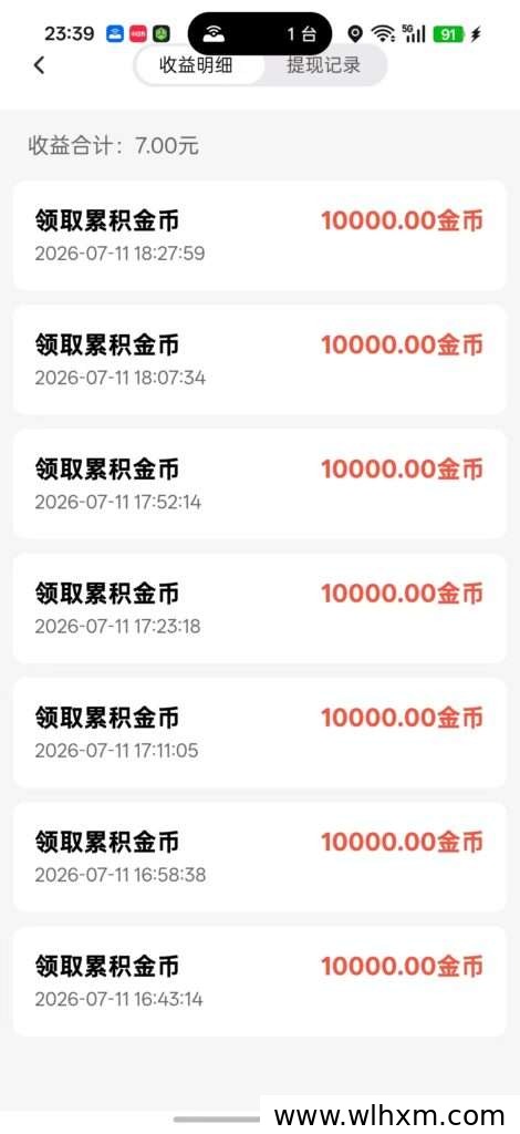 趣届云推出多款新应用 轻松看广告赚收益