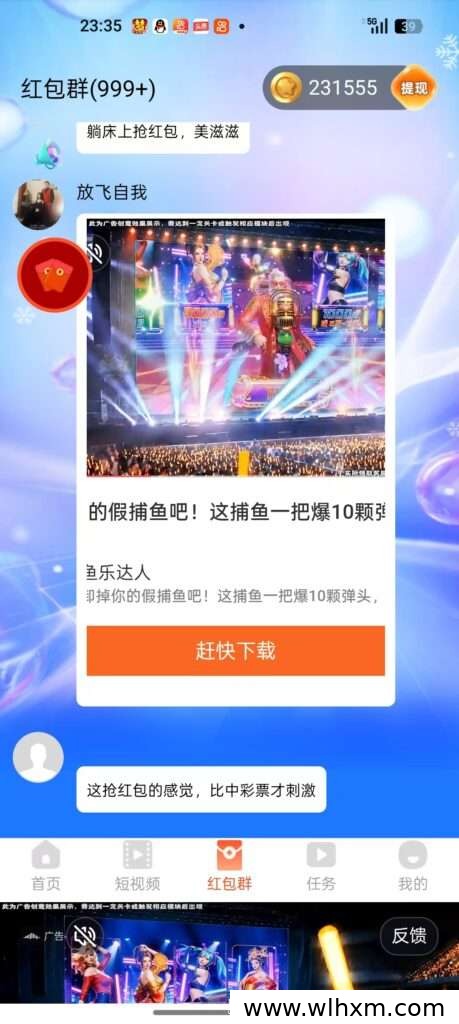 趣届云推出多款新应用 轻松看广告赚收益